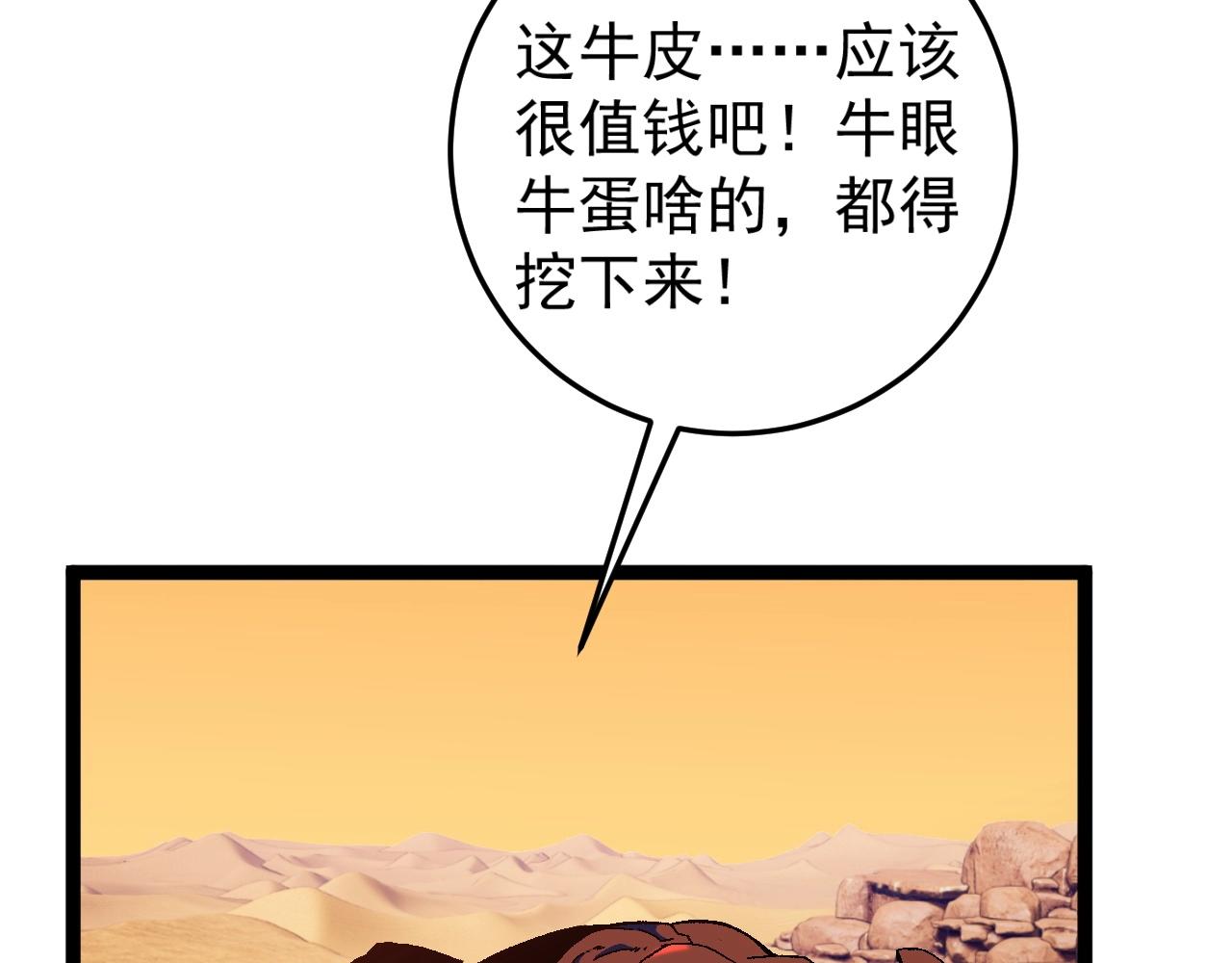 第22话 突破武者！13