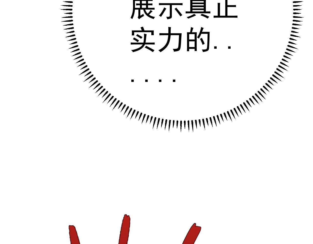 第33话 灭队危机72
