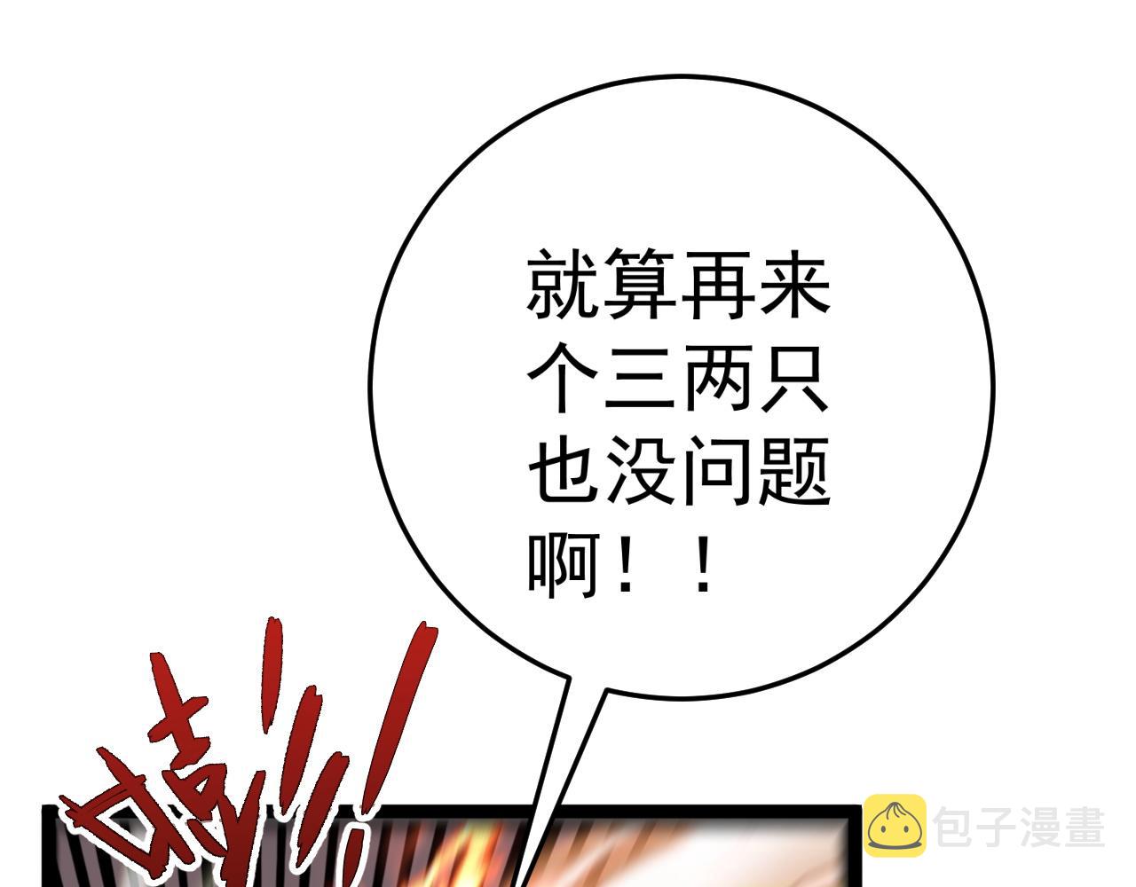 第32话 喷火蜥蜴164