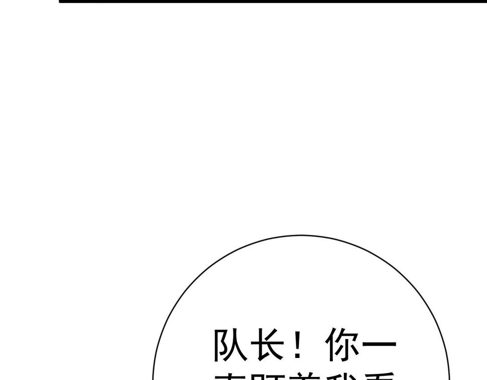 第50话    进阶!高等刀类天赋51