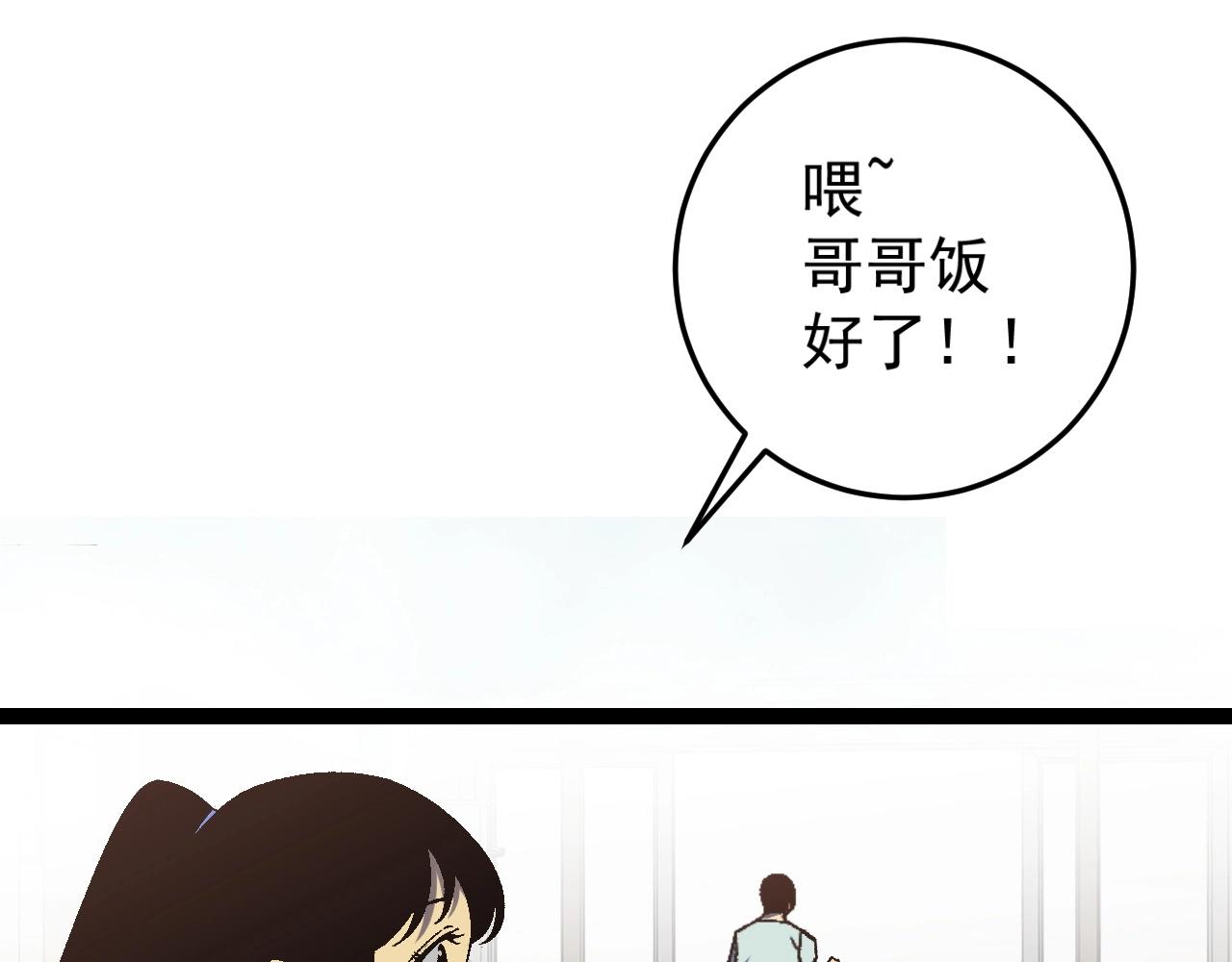 第18话 莫少北！24