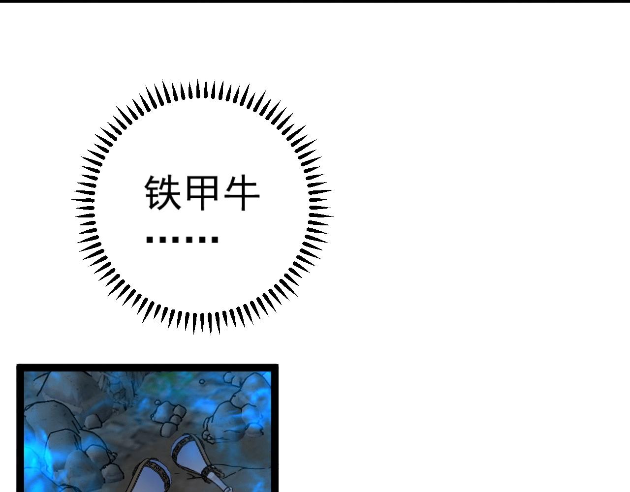 第22话 突破武者！69