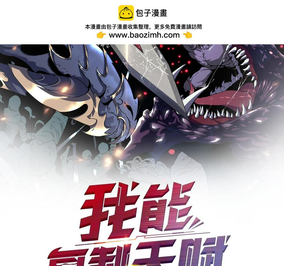 第50话    进阶!高等刀类天赋1