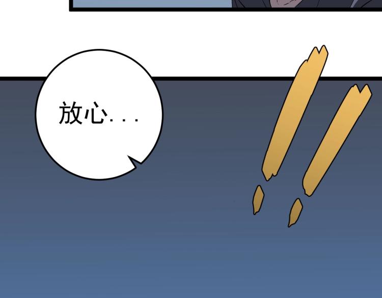第3话 凶兽来袭！112