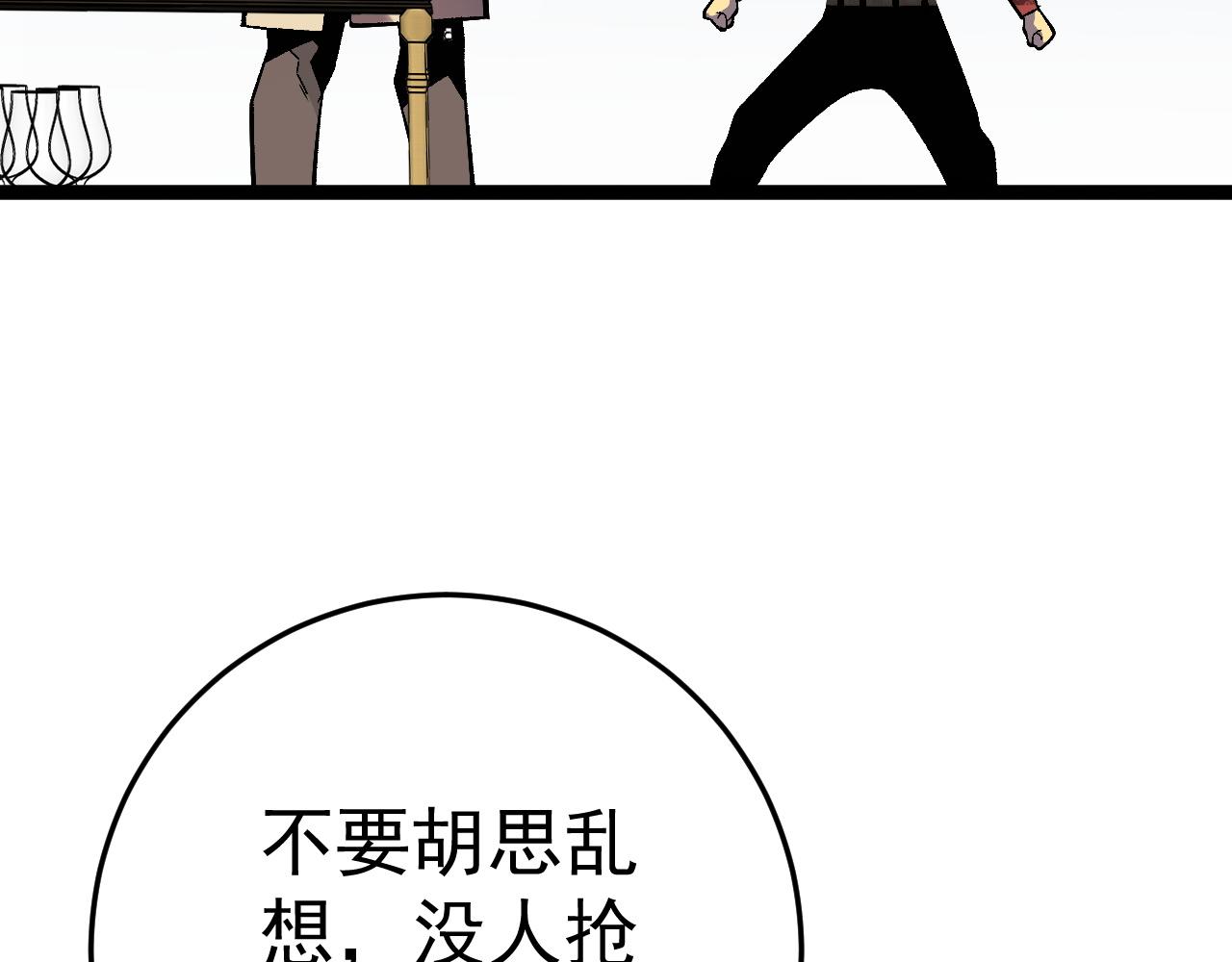 第39话莫家的毒计109