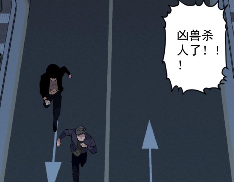 第3话 凶兽来袭！7