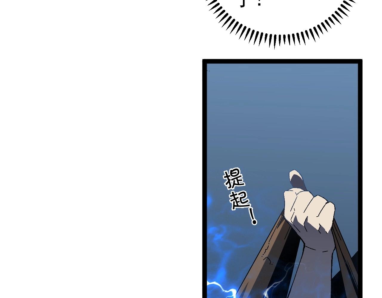 第22话 突破武者！71