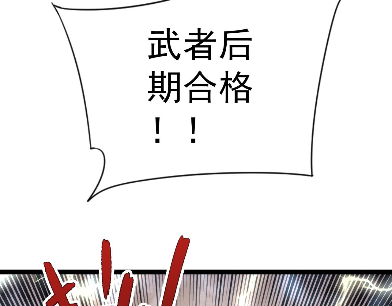 第31话 曾经那个少年85
