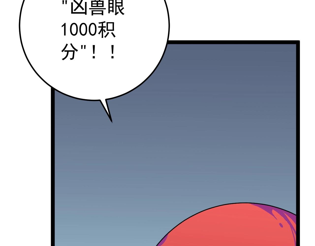 第11话 斩杀凶兽！109