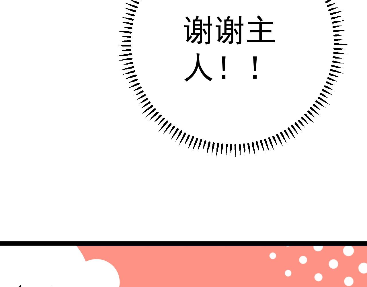 第46话	可以隔空复制了！182