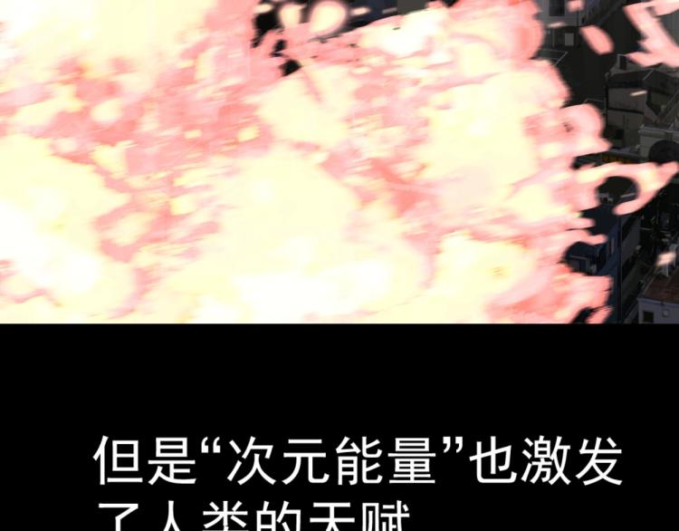 第1话 我觉醒了复制天赋？52