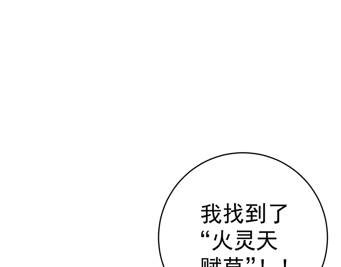 第73话 岳灵的请求！31