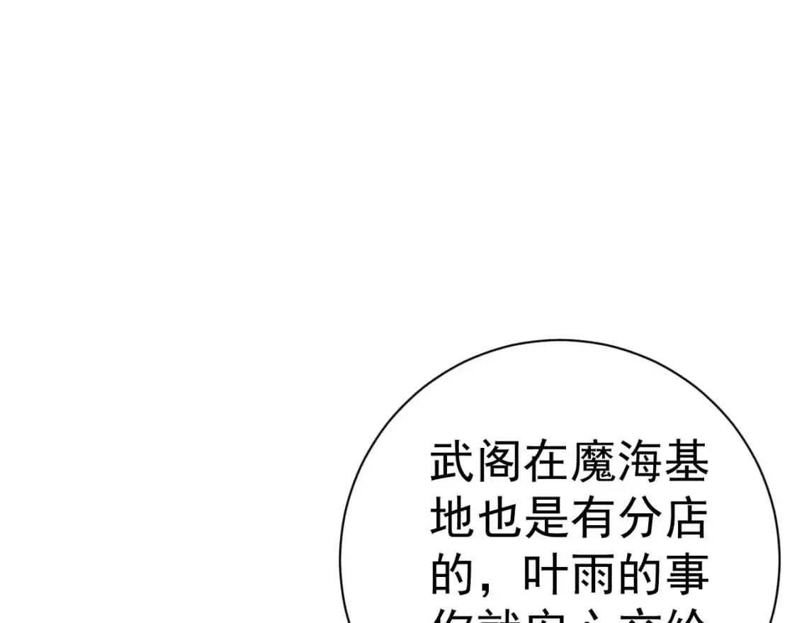第62话 魔海基地！94