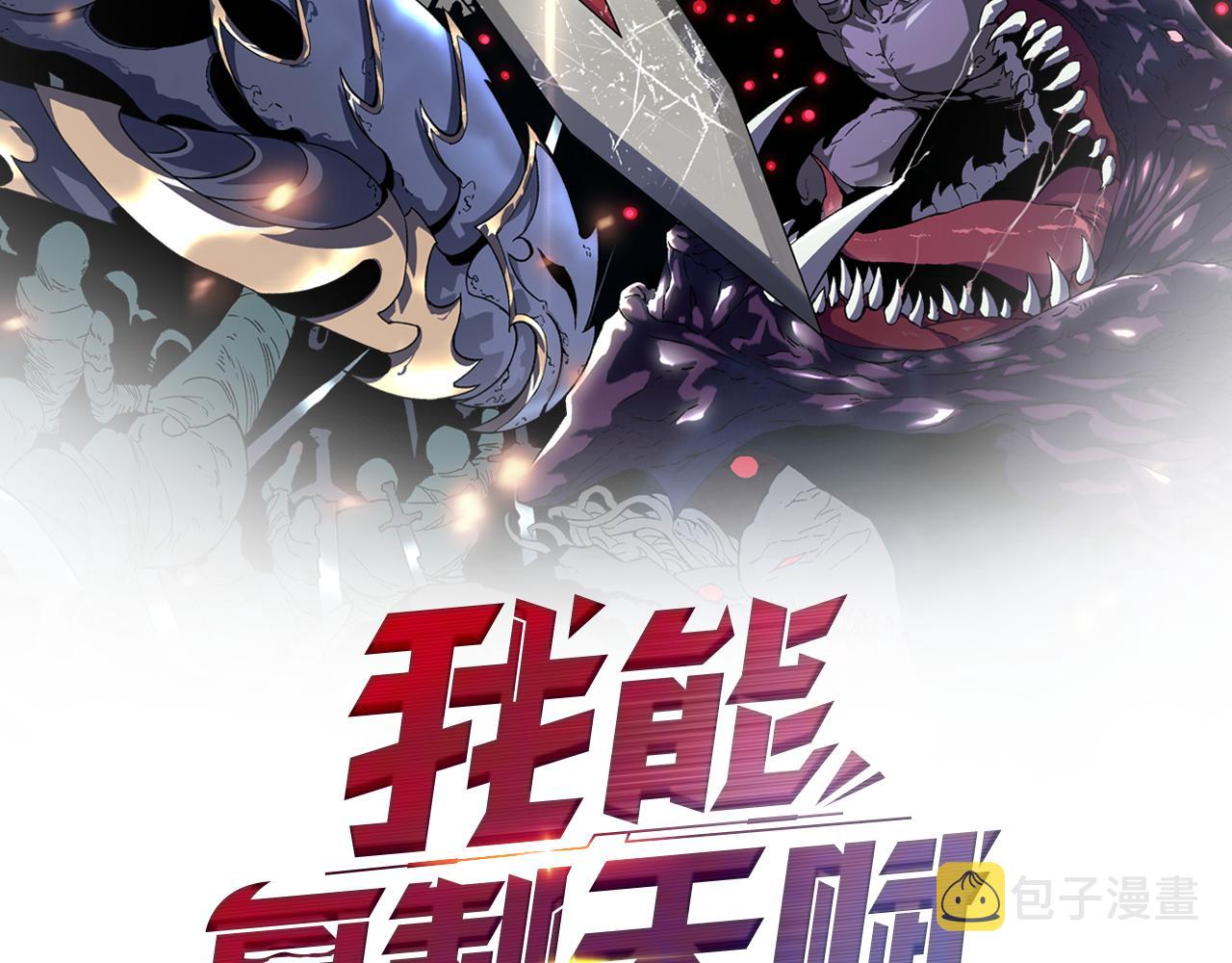 第45话 斩杀高级凶兽1