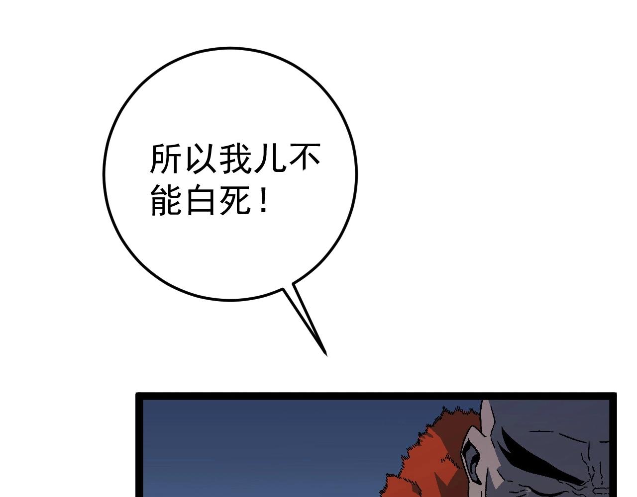 第19话 宰割95