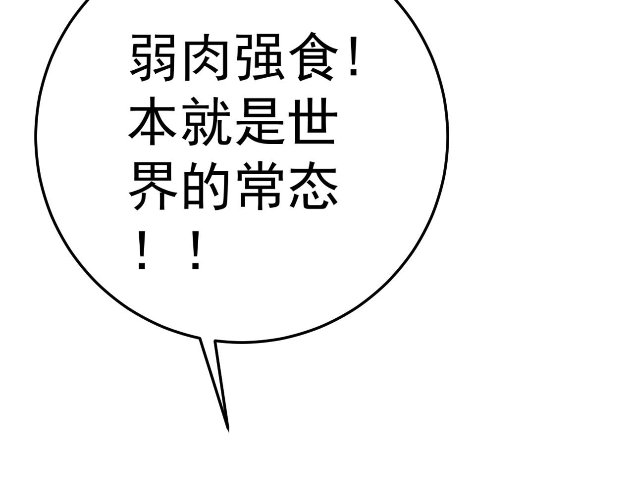 第15话 暗影73