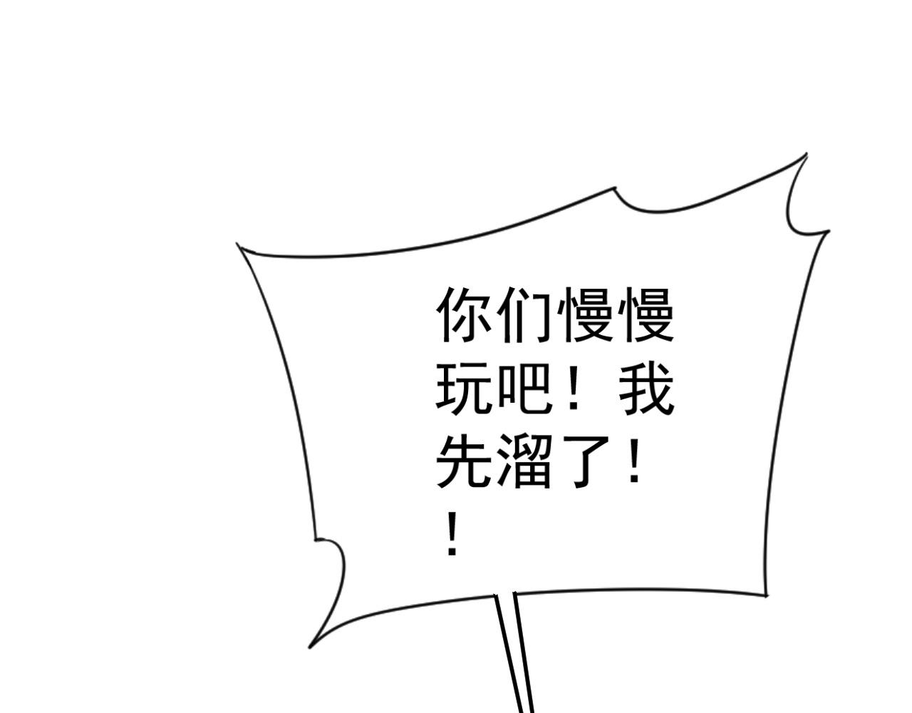 第33话 灭队危机43