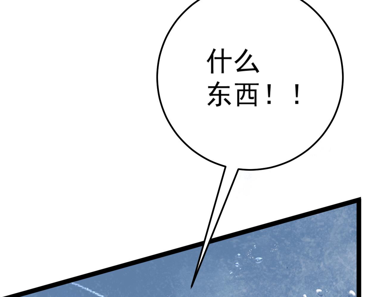 第29话 顶级愈合天赋到手！99