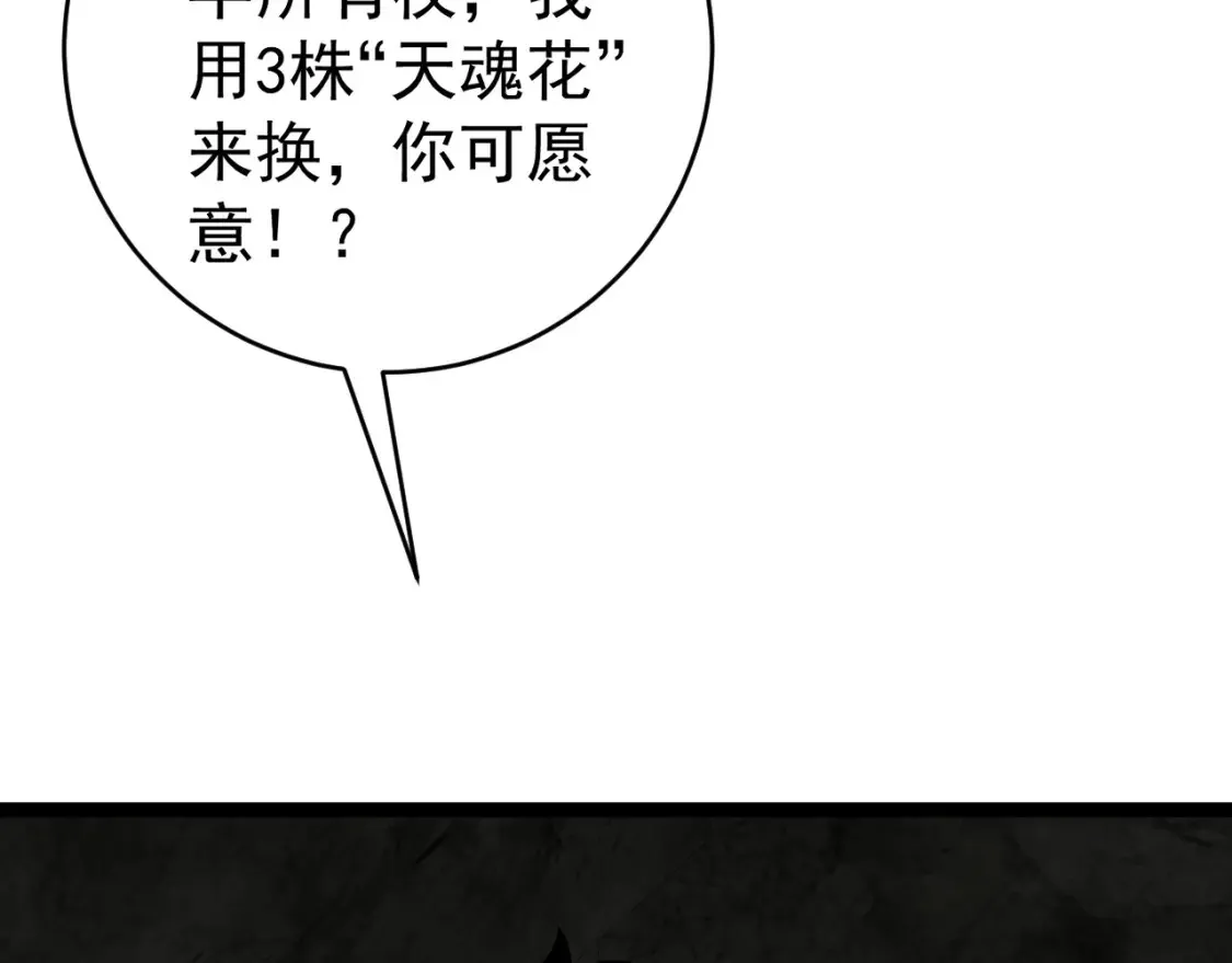 第69话  复制天赋升级！！62
