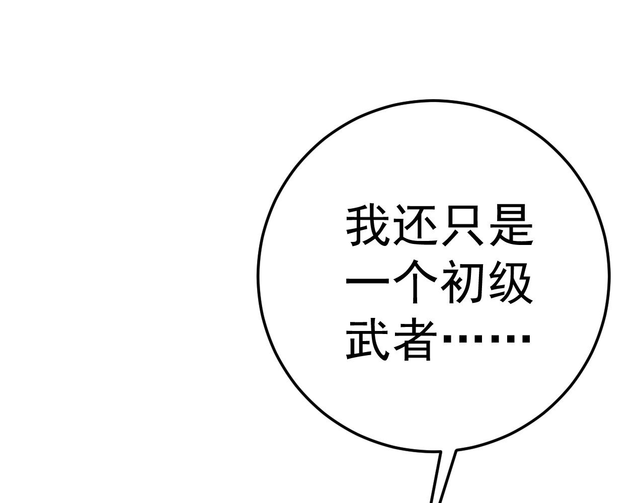 第24话 拒绝！46