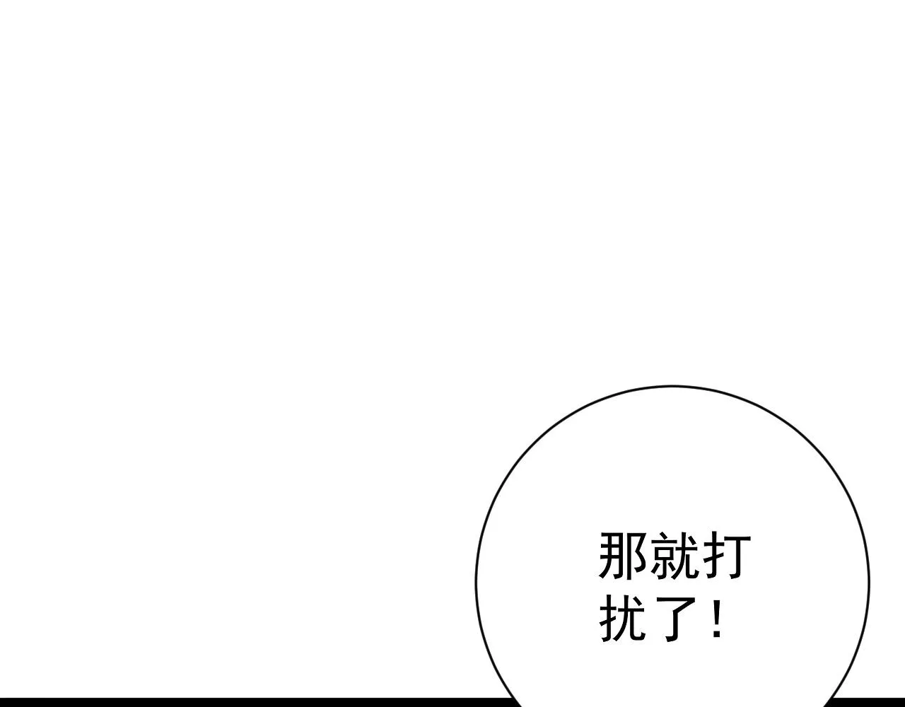 第52话 大战前的安排32