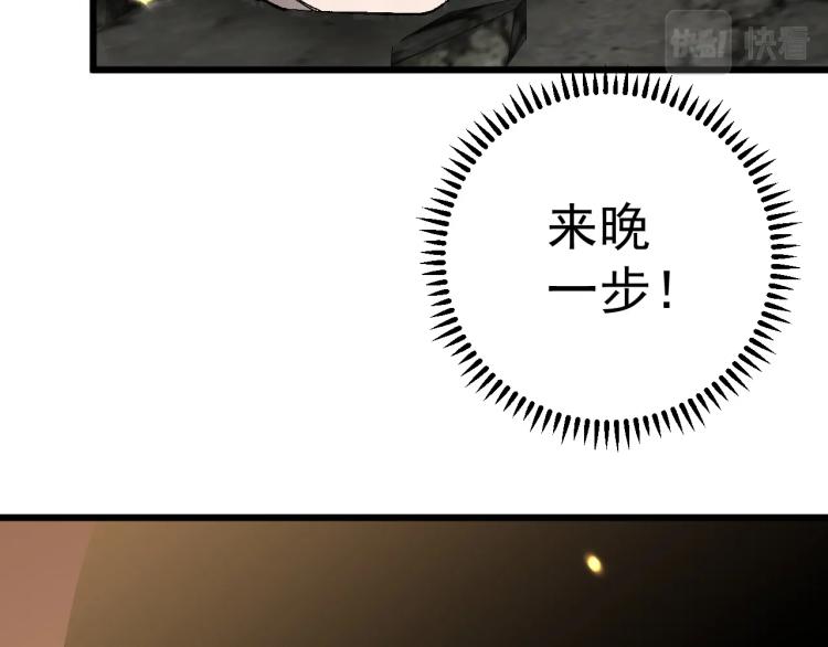 第10话 凶兽爆发！35
