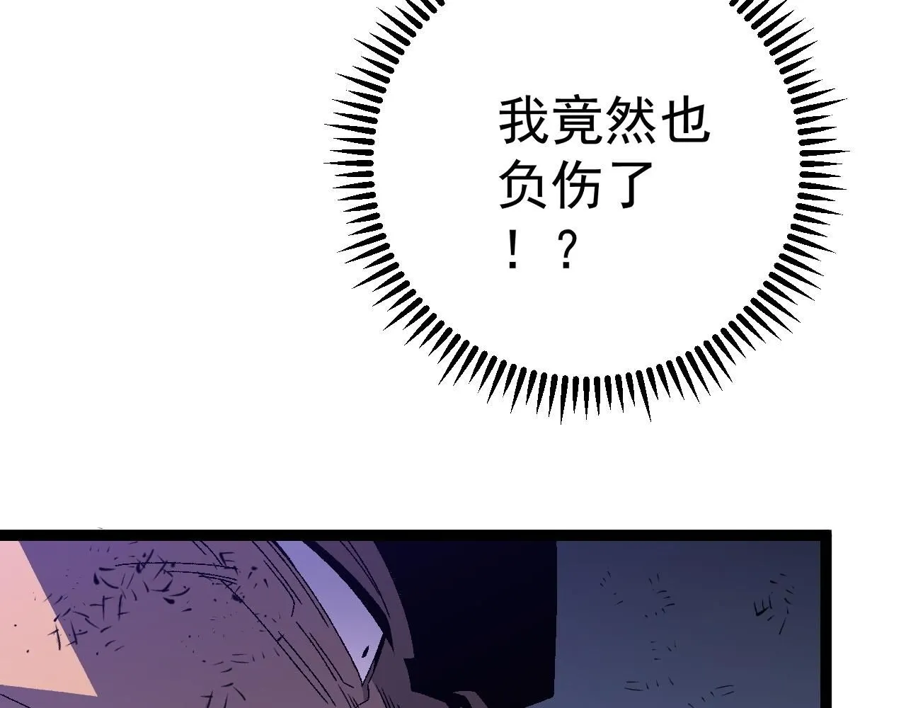 第58话 第二位宗师！？30