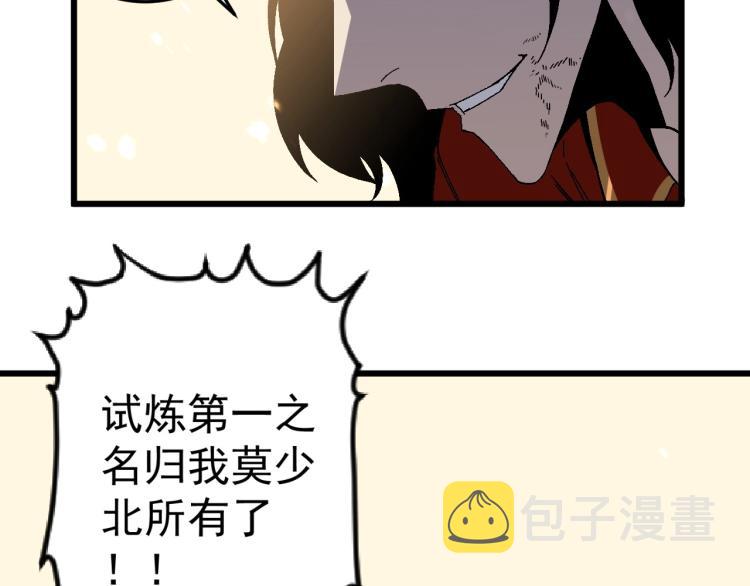 第10话 凶兽爆发！42