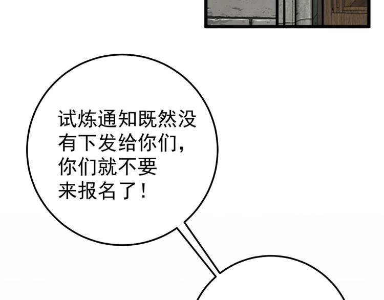 第6话 前往试炼！6