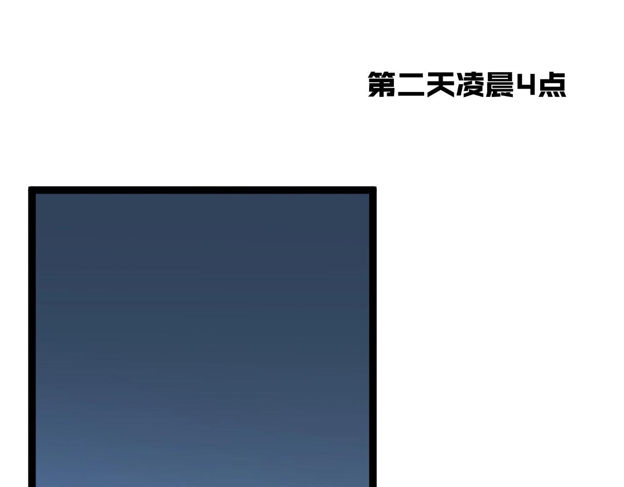 第20话 铁甲牛！24