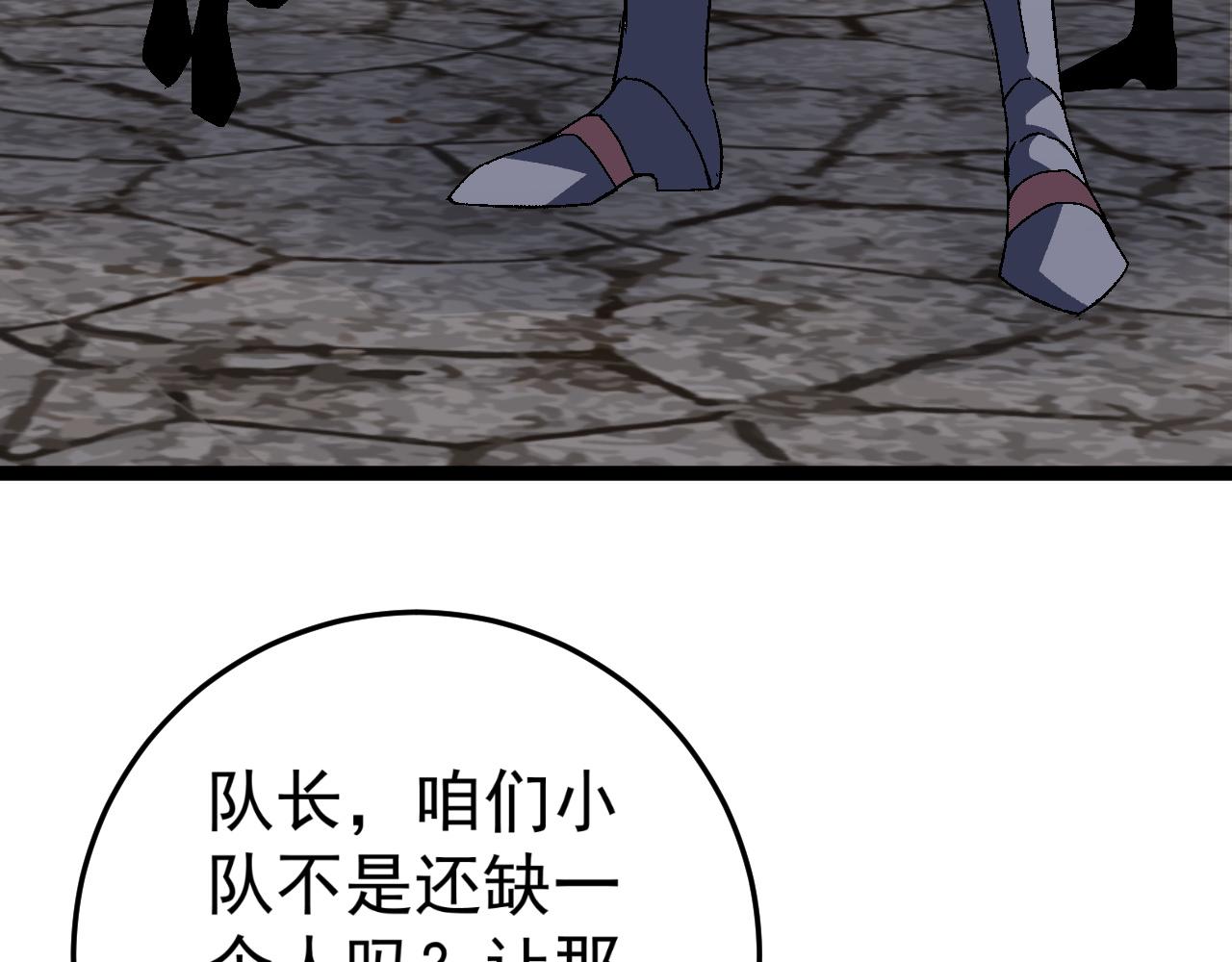 第31话 曾经那个少年102