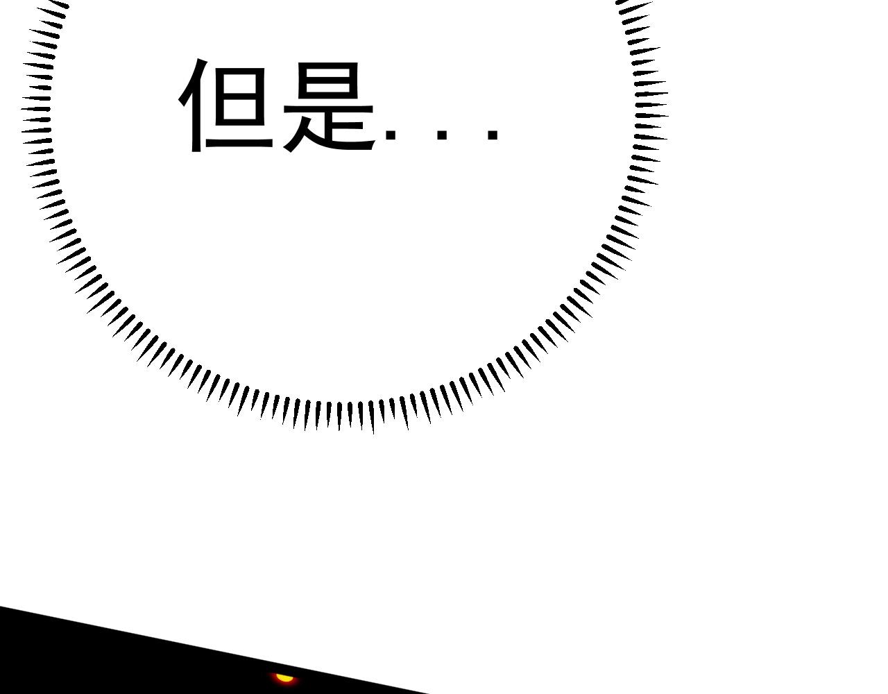 第33话 灭队危机81