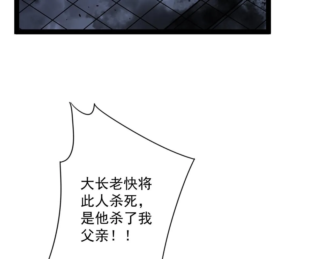 第56话 宗师现！！91