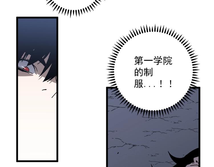 第9话 伪凶兽！62