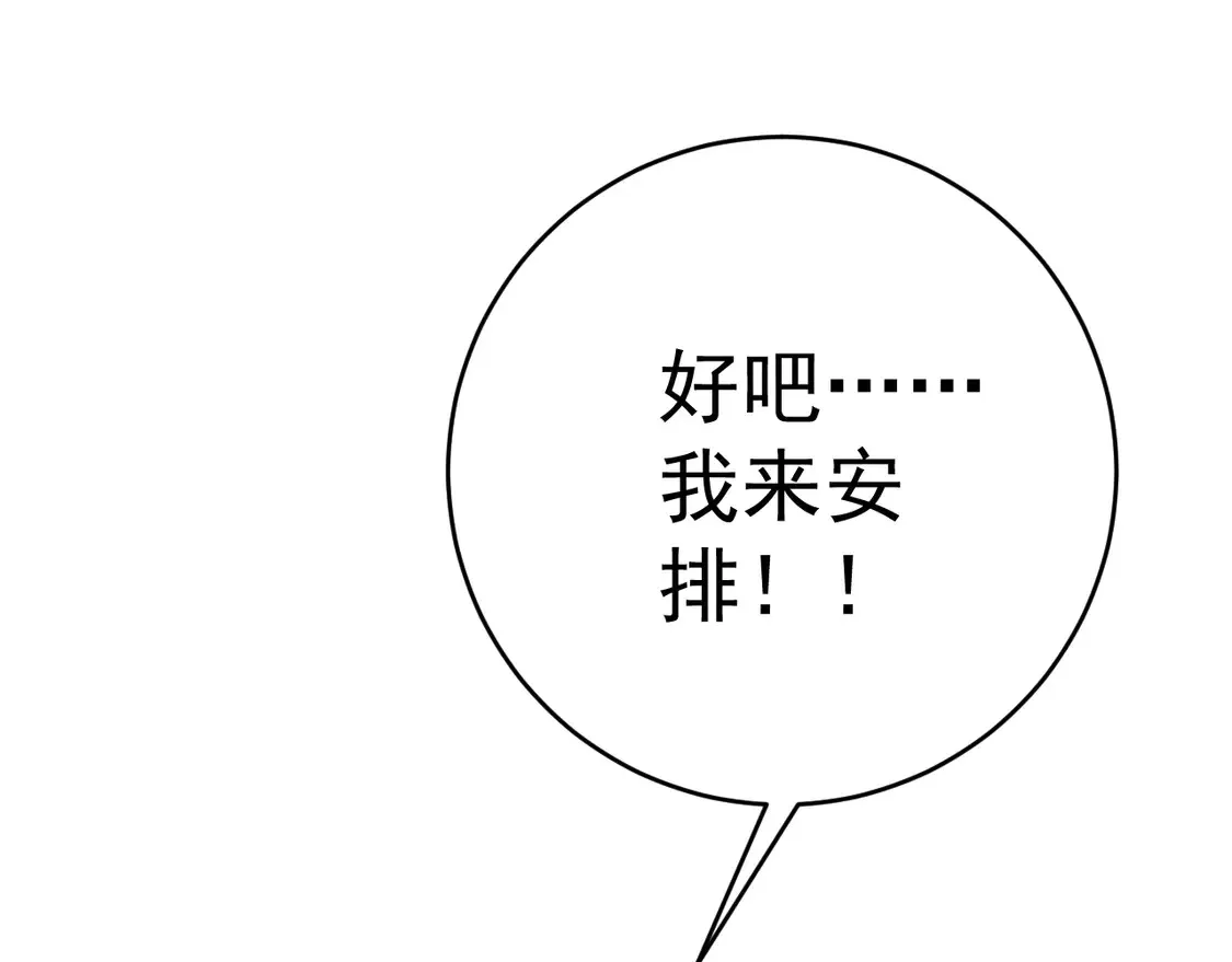 第73话 岳灵的请求！71
