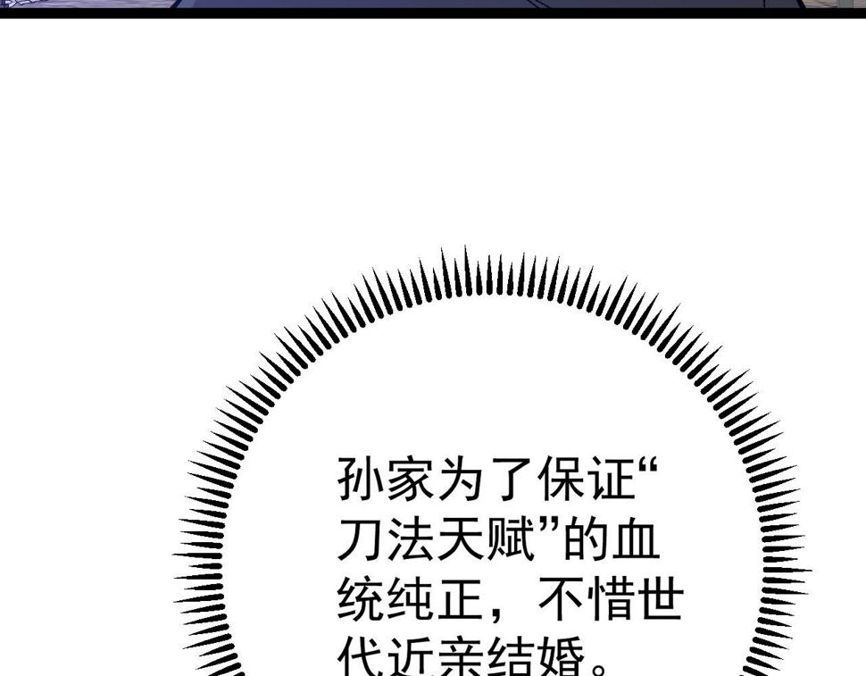 第50话    进阶!高等刀类天赋135