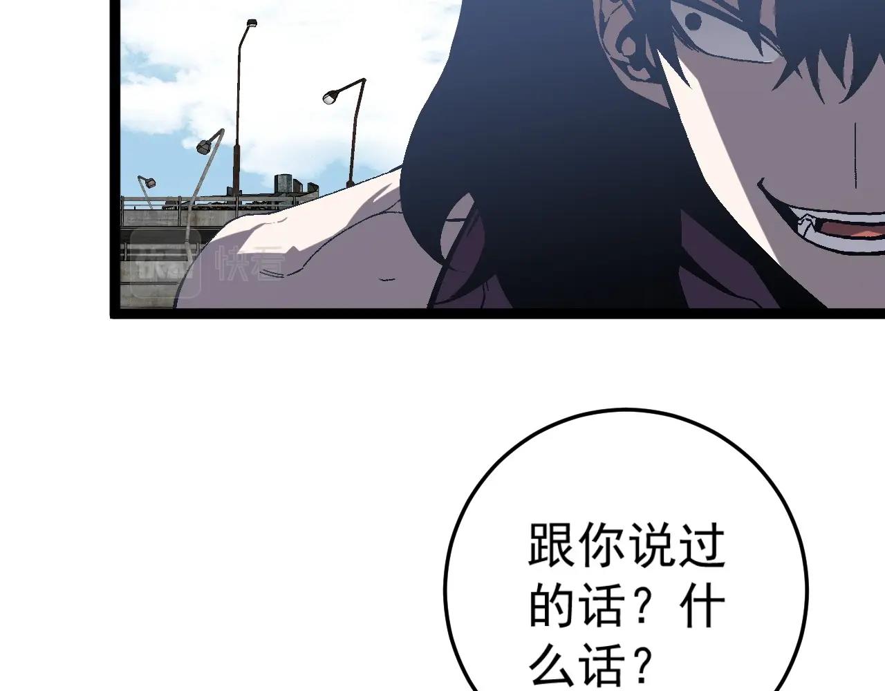 第13话 地心液47