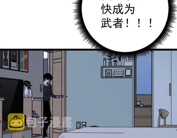 第4话 复制凶兽天赋！115
