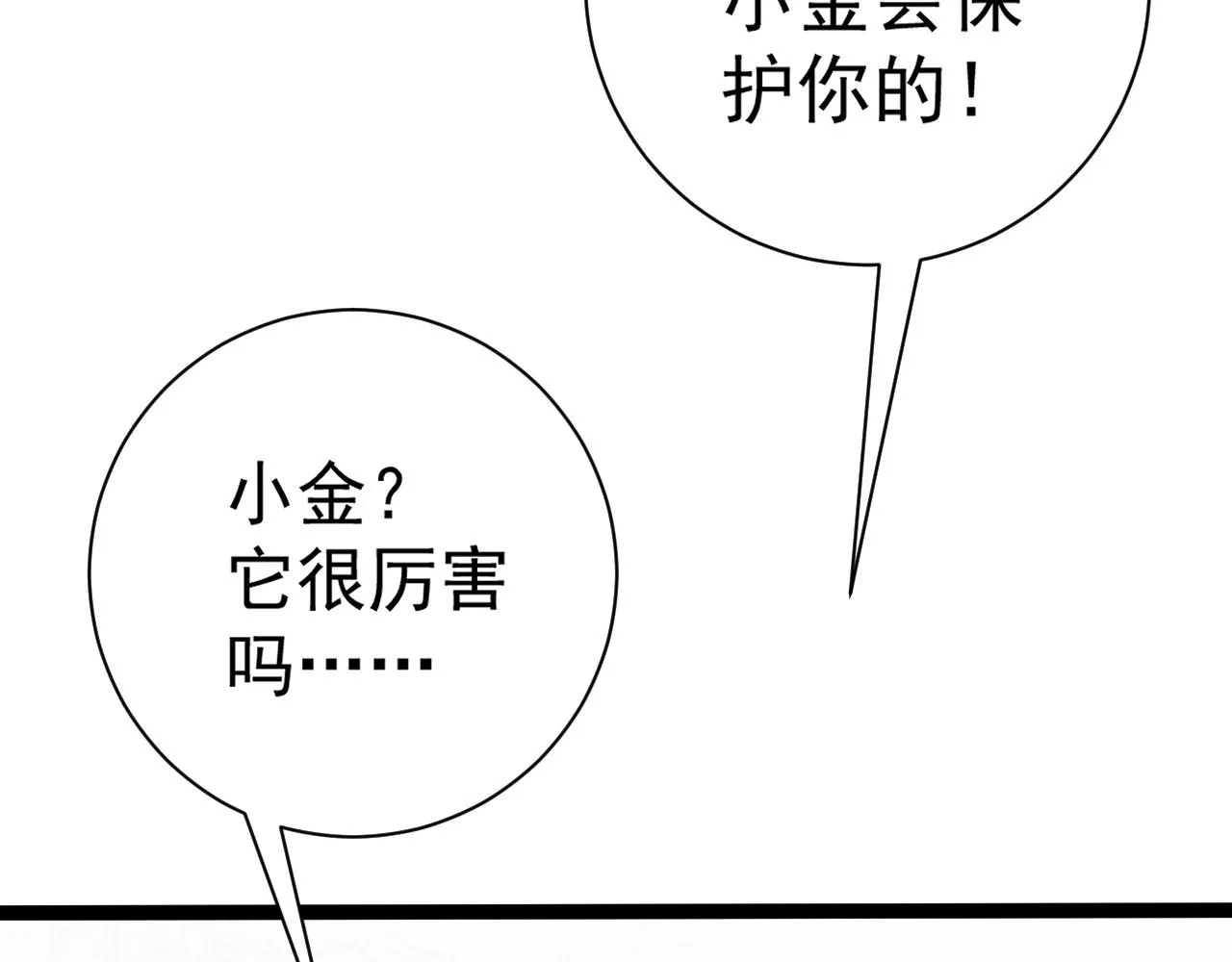 第52话 大战前的安排127