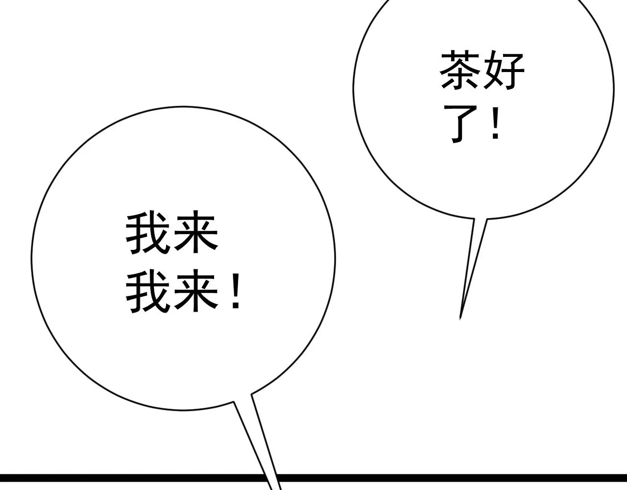 第52话 大战前的安排64
