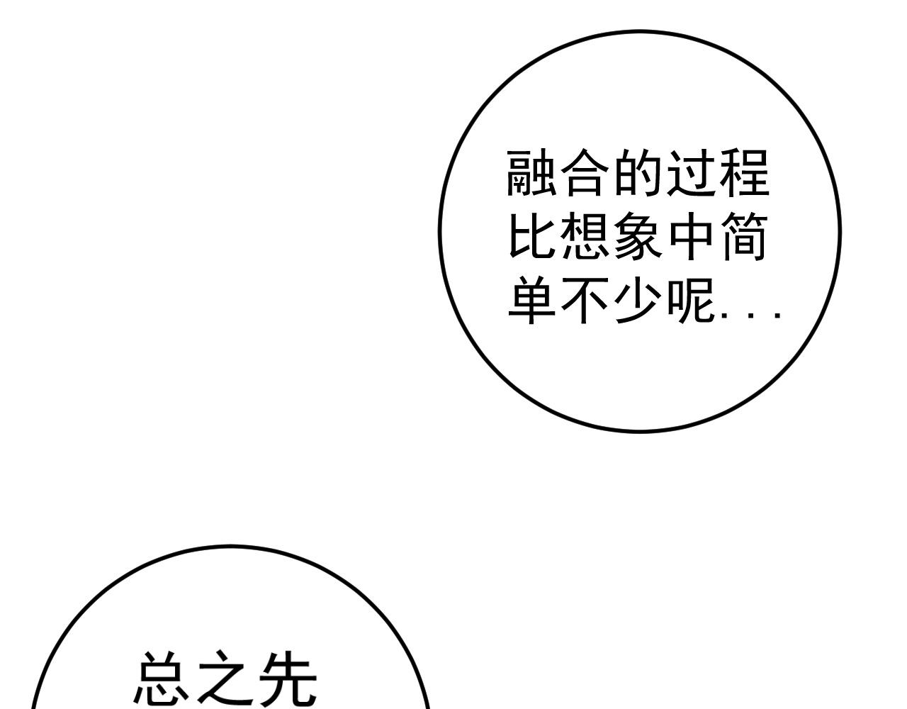 第30话 凶兽清理计划!55