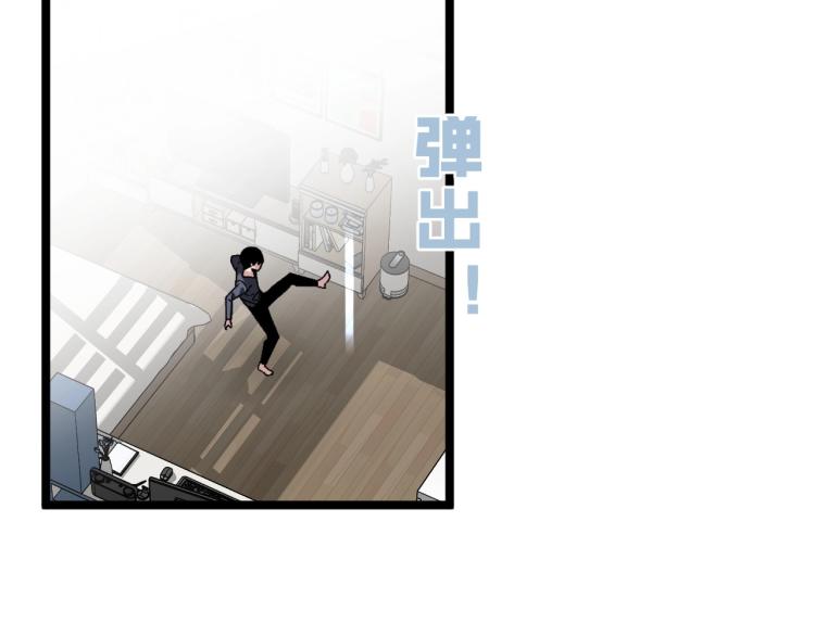 第5话 新天赋get！47