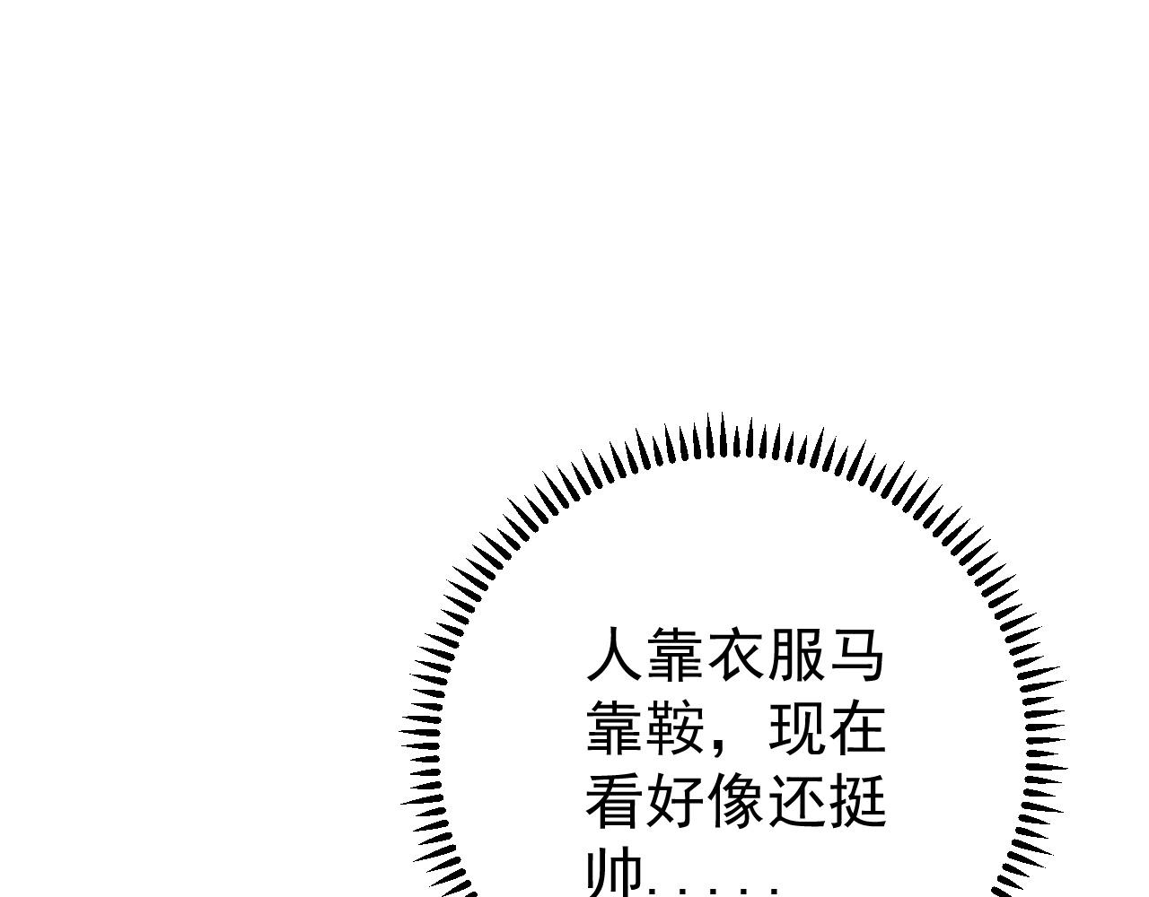 第26话 死亡之湖！26