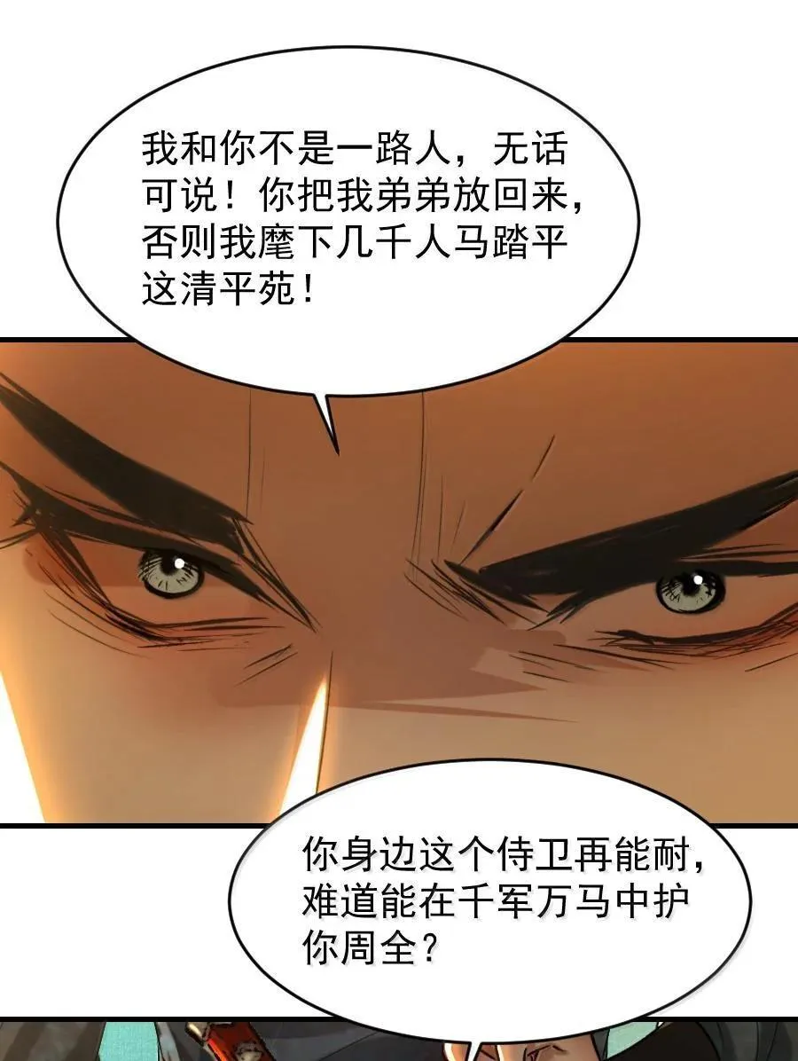 113 你真要杀我？！19