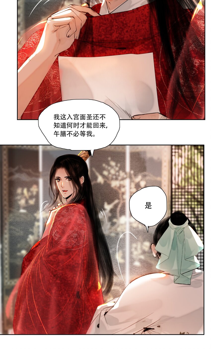 021 荷叶心中可有怨？20