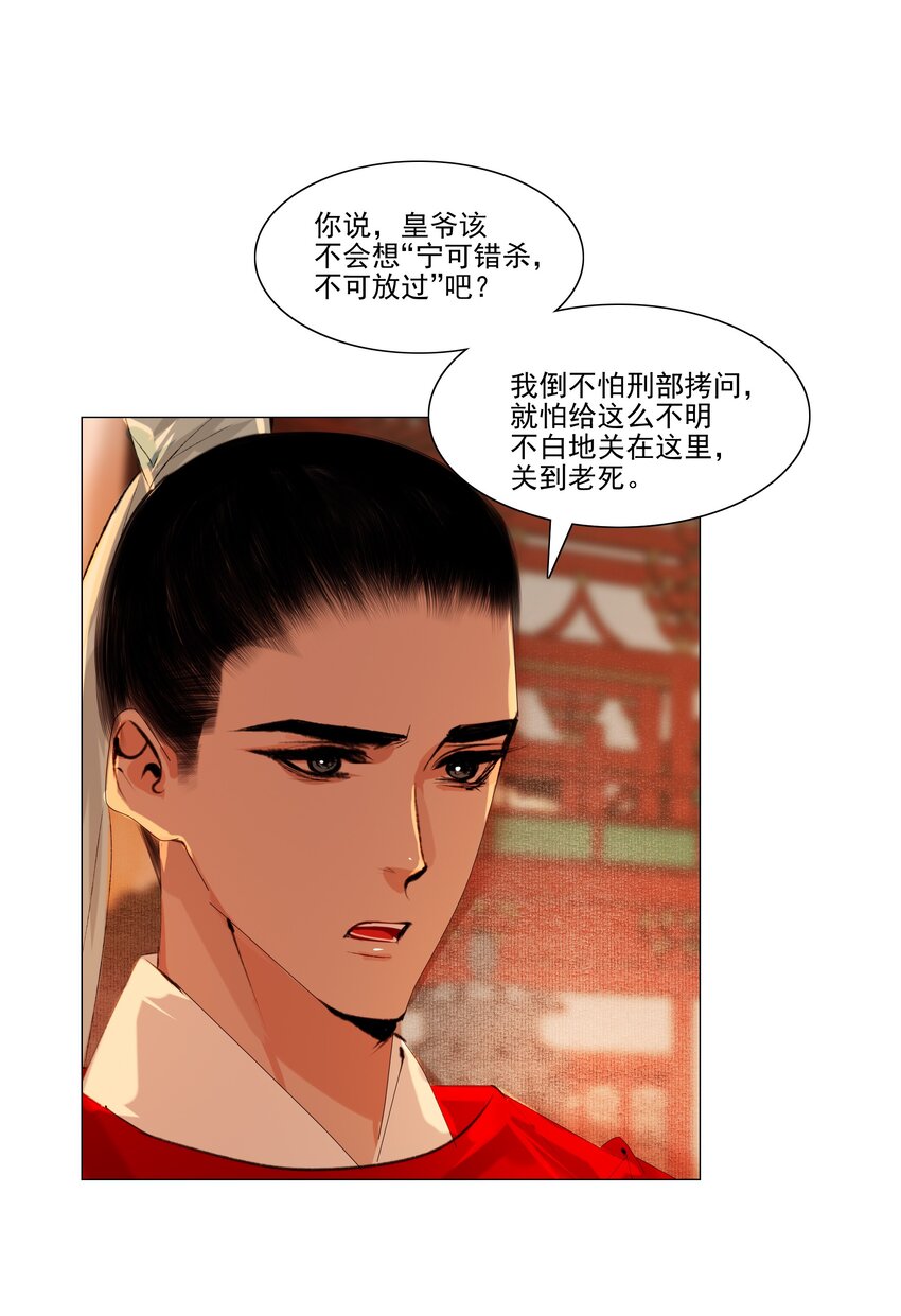 044 我是来找猹的……15