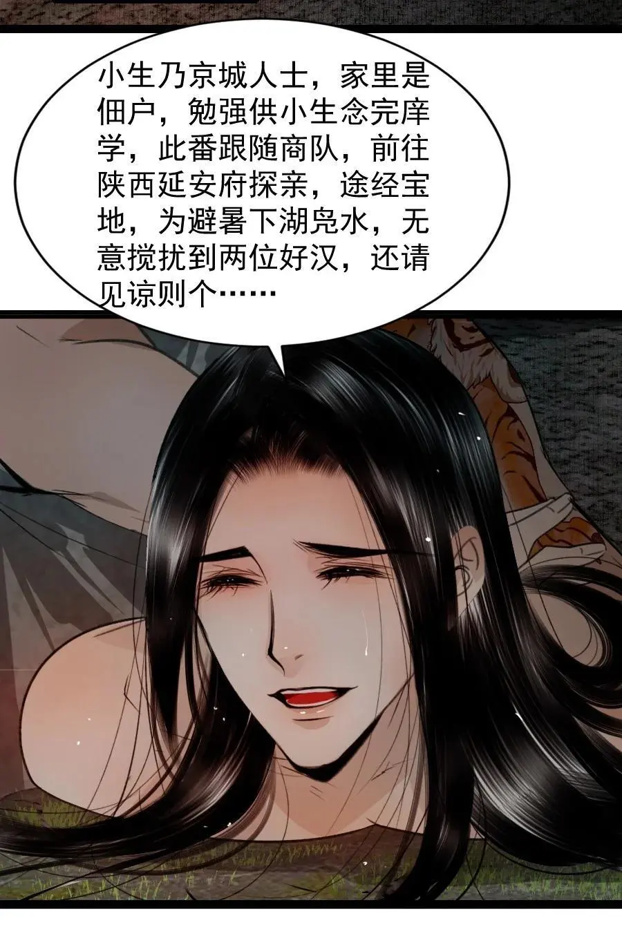 102 你才是狐狸精！5