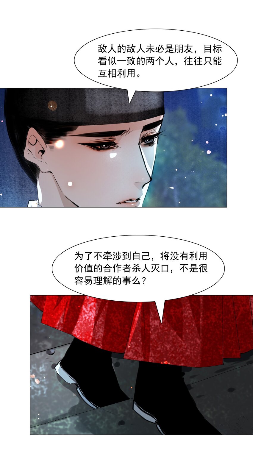051 本王只一心一意对你，好不好？28