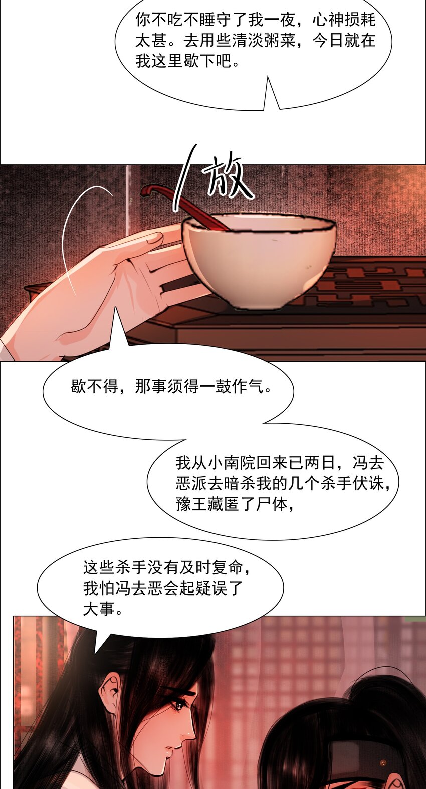 059 亲近可以，亲嘴不行！11