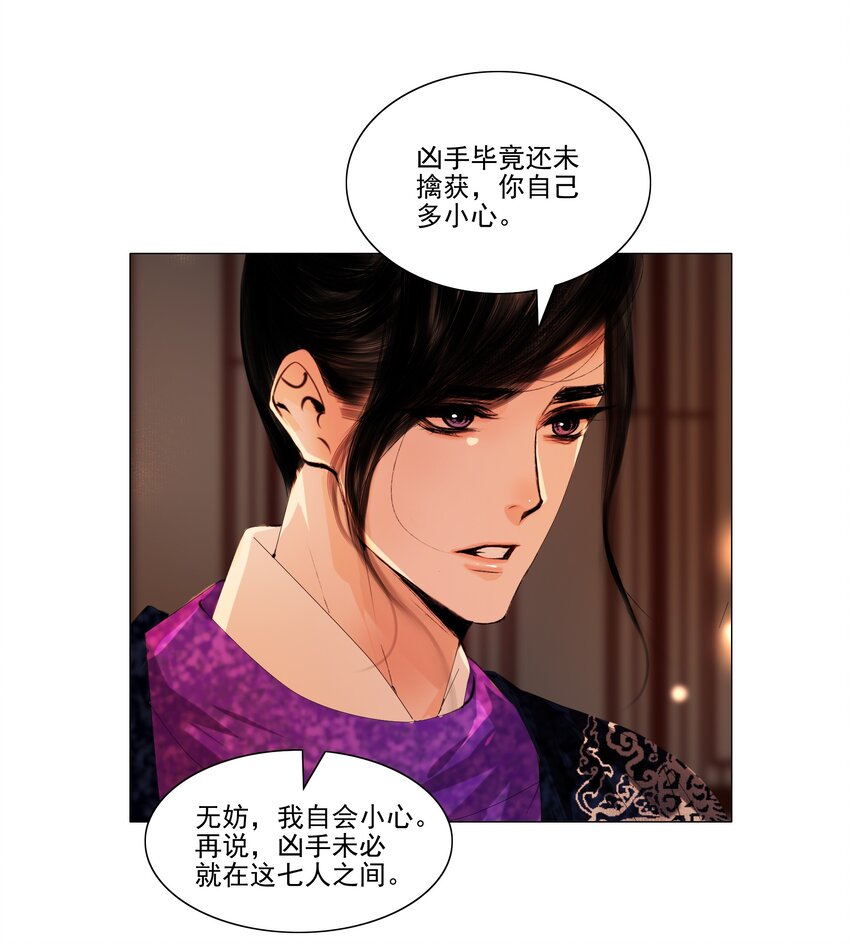 043 王爷，放开！24